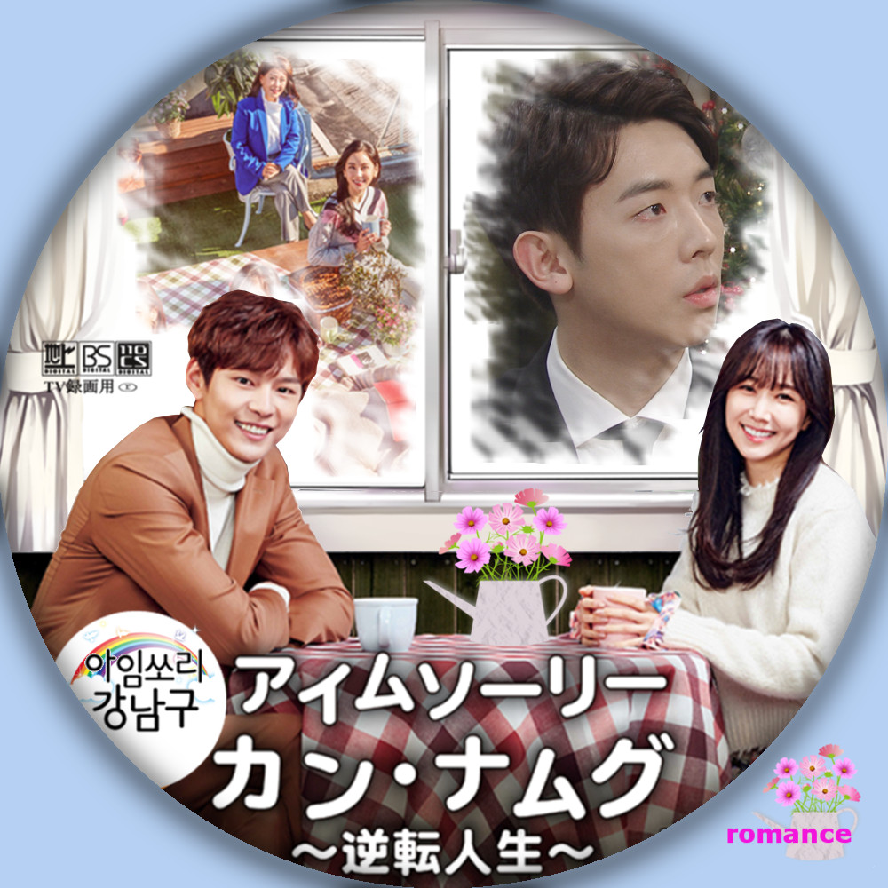 人気no 1 本体 アイムソーリー カン ナムグ 逆転人生 Dvd Box2 Dvd 限定セール Baanorachon Com 人気no 1 本体 アイムソーリー カン ナムグ 逆転人生 Dvd Box2 Dvd 限定セール Baanorachon Com