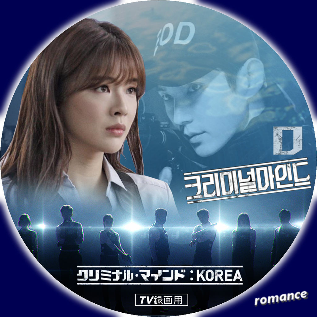 クリミナル マインド Korea イ ジュンギ ラベル部屋