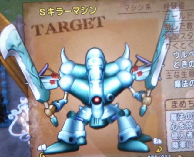 スーパーキラーマシン マスターとゆるゆるゲームブログ