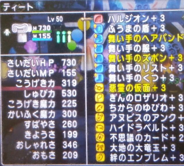 マスター先生の仲魔モンスター考察 エンタシスマン編 マスターとゆるゆるゲームブログ