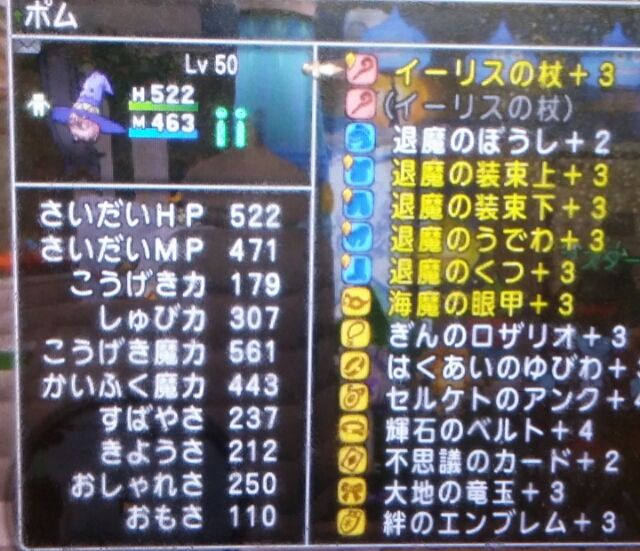 マスター先生の仲魔モンスター考察 マジカルハット編 マスターとゆるゆるゲームブログ マスター先生の仲魔モンスター考察 マジカルハット編 マスターとゆるゆるゲームブログ