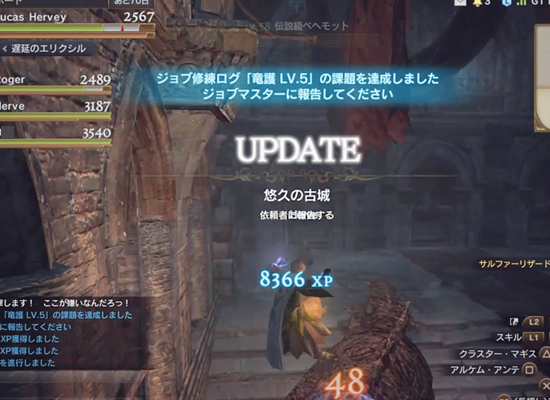 Ddonドラゴンズドグマオンライン プレイ日記 93 ポーンたちと竜狙lv5への旅 ばすたーどそーど