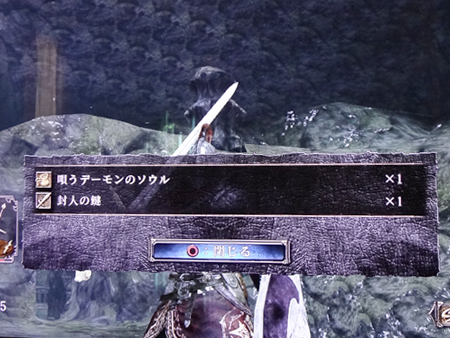 ダークソウル２な日々 26 アマナの祭壇とミルファニトの歌声 ばすたーどそーど