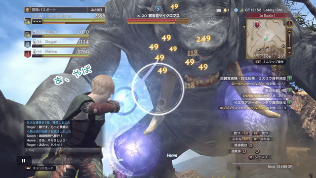 Ddonドラゴンズドグマオンライン プレイ日記 66 メイポとまったり賞金首ウィーク ばすたーどそーど