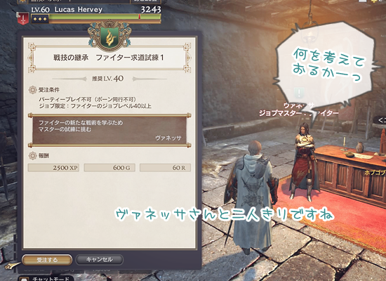 Ddonドラゴンズドグマオンライン プレイ日記 90 戦技の継承で新スキルを獲得しました ばすたーどそーど