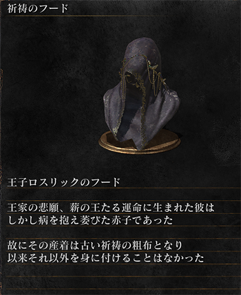 まったりダークソウル3プレイ日記 35 悲しみの王子ロスリック戦 ばすたーどそーど まったりダークソウル3プレイ日記 35 悲しみの王子ロスリック戦 ばすたーどそーど