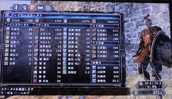 ダークソウル２な日々 14 引き続き狩猟の森 ばすたーどそーど