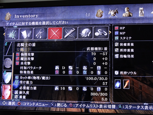 いまさらデモンズ ６ 城１探索 坑道１へ ばすたーどそーど