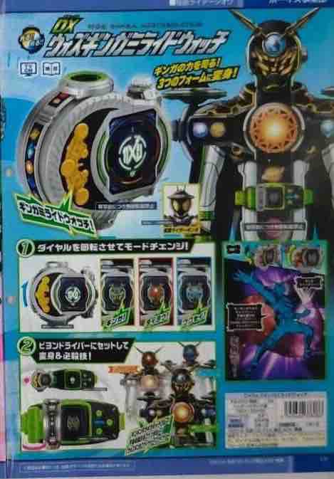 ウォズギンガミライドウォッチで 仮面ライダーウォズが3フォームに変身 ライトチャンネル ウォズギンガミライドウォッチで 仮面ライダーウォズが3フォームに変身 ライトチャンネル