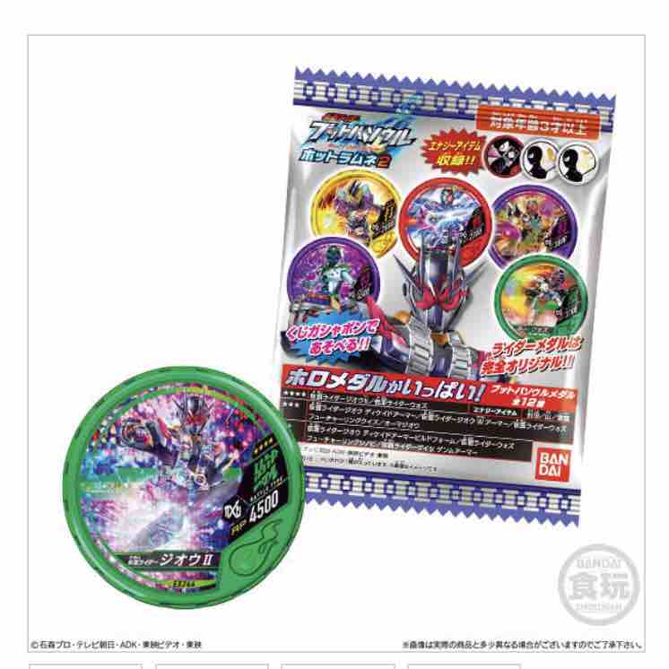 仮面ライダージオウ ライトチャンネル