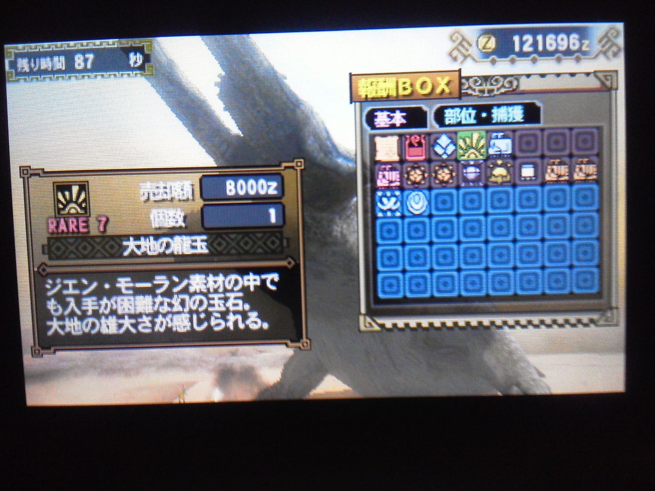 Mh3g G級へ Raityenのブログ W Mh3g G級へ Raityenのブログ W