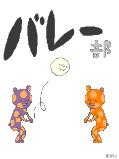 ﾊﾞﾚｰ画嬢 なおのｒｏ0ｍ W