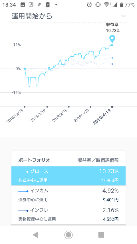 Screenshot_20190421-183430