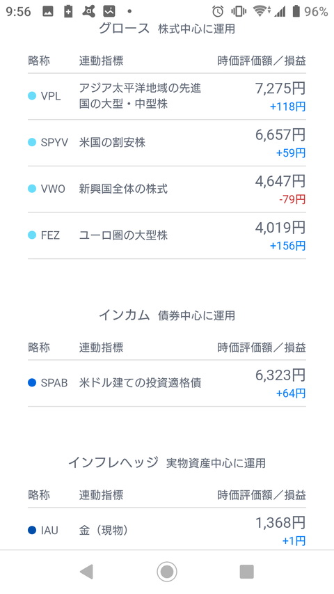 Screenshot_20190330-095616