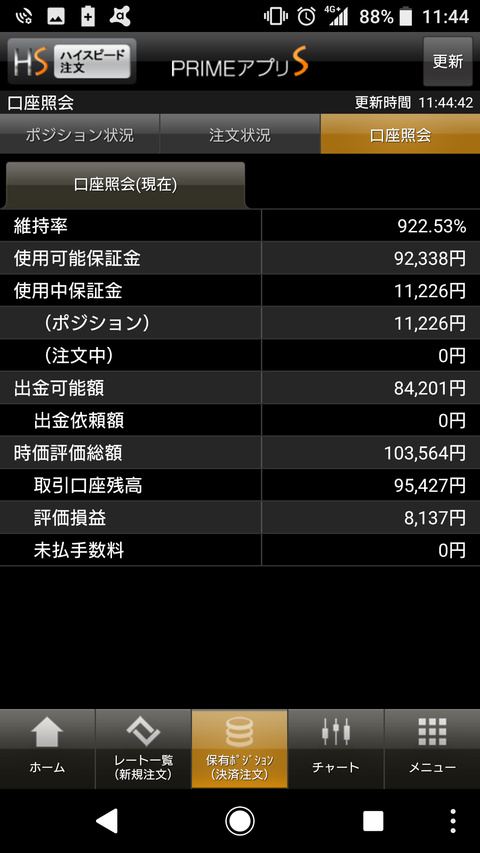 Screenshot_20190127-114447