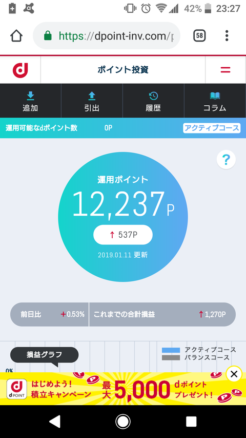 Screenshot_20190113-232736