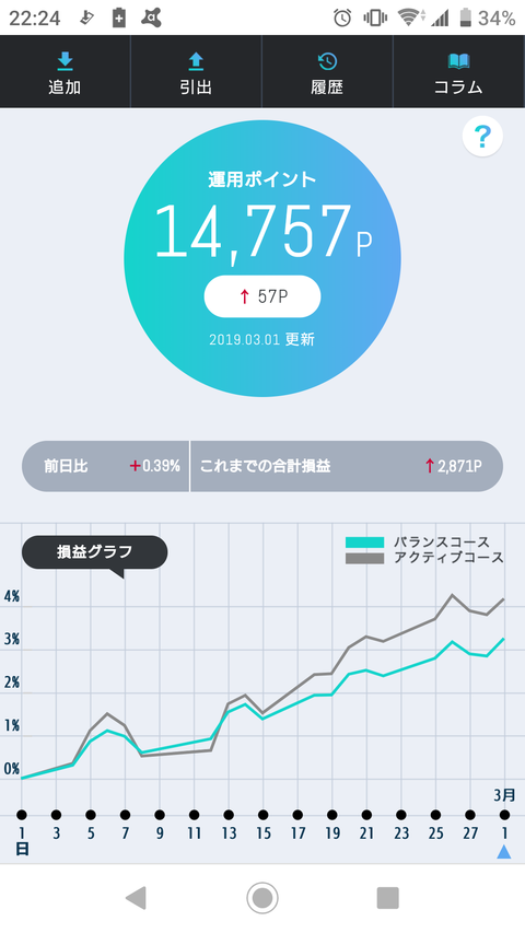 Screenshot_20190301-222432