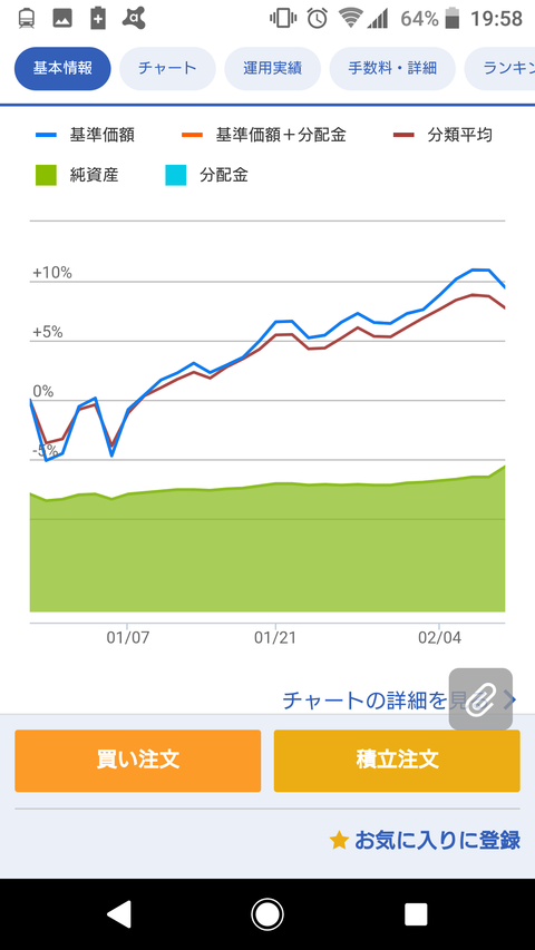 Screenshot_20190210-195850