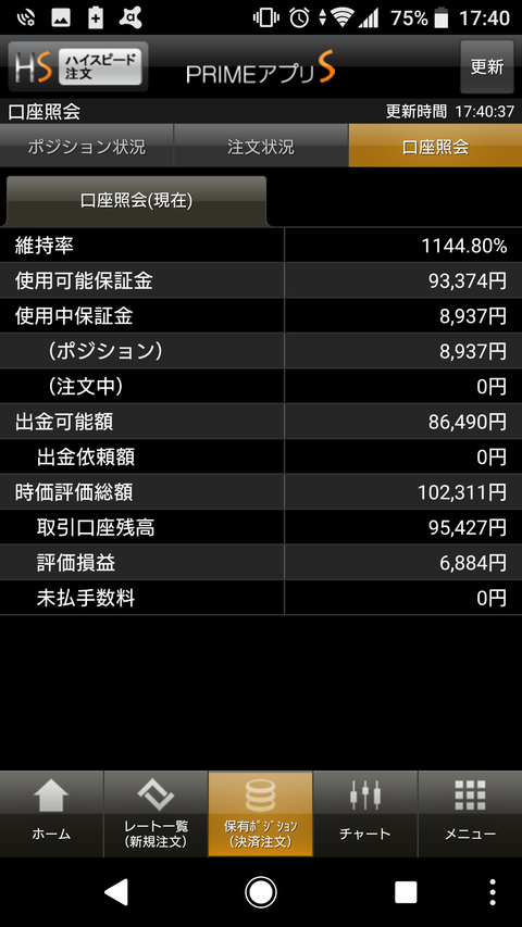 Screenshot_20190120-174043