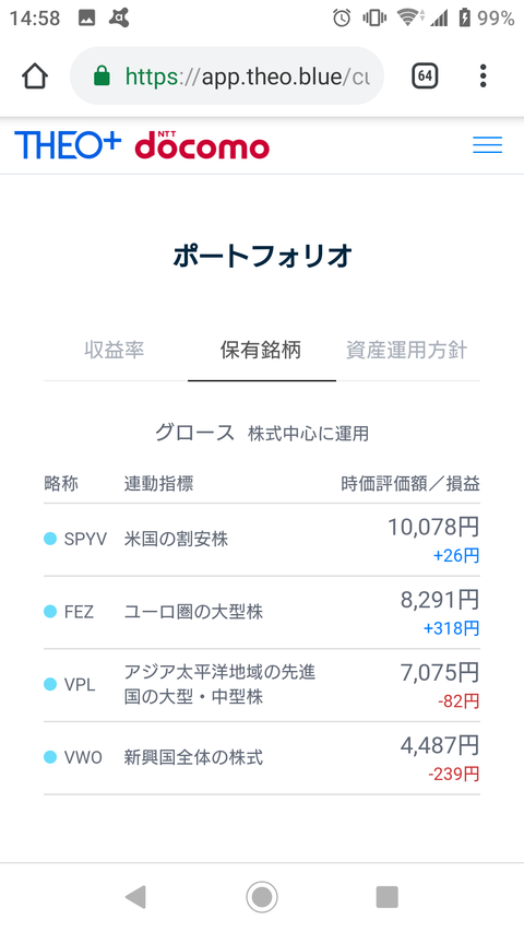 Screenshot_20190518-145824