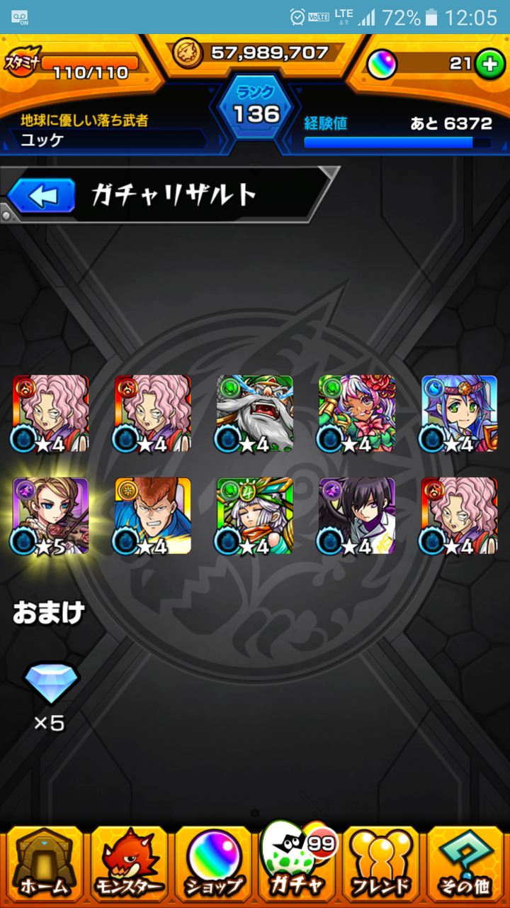 ガチャ 研 モンスト