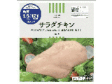 ローソンセレクト サラダチキン
