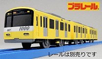 プラレール 新1000形 KEIKYU YELLOW HAPPY TRAIN