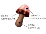 きのこの山 いちごショコラ