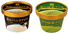 セブンゴールド 金のバニラアイスと金の抹茶アイス