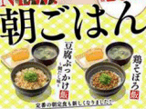 朝ごはん