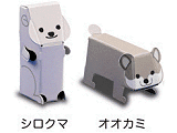 ペーパークラフトの動物たち