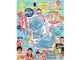 小学一年生2020年9月号
