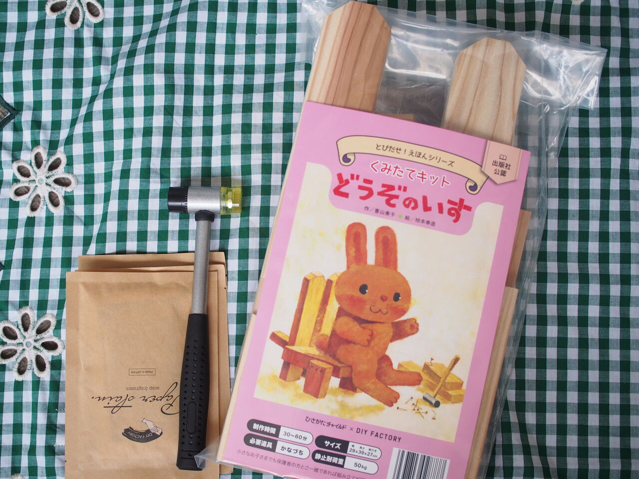 どうぞのいす 絵本キットでDIY : まるころもっちを添えて