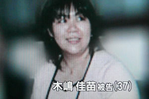 木嶋佳苗 美しくありたいという思う 女心 10 3 パラノイア 木嶋佳苗 美しくありたいという思う 女心 10 3 パラノイア