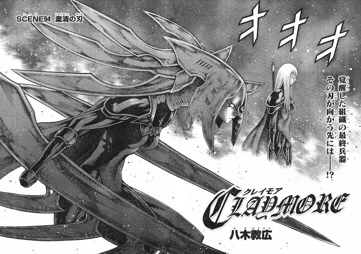 漫画 アニメ クレイモアとかいうベルセルクの影に埋もれた名作 最高だよな ラキまと 漫画 アニメ クレイモアとかいうベルセルクの影に埋もれた名作 最高だよな ラキまと
