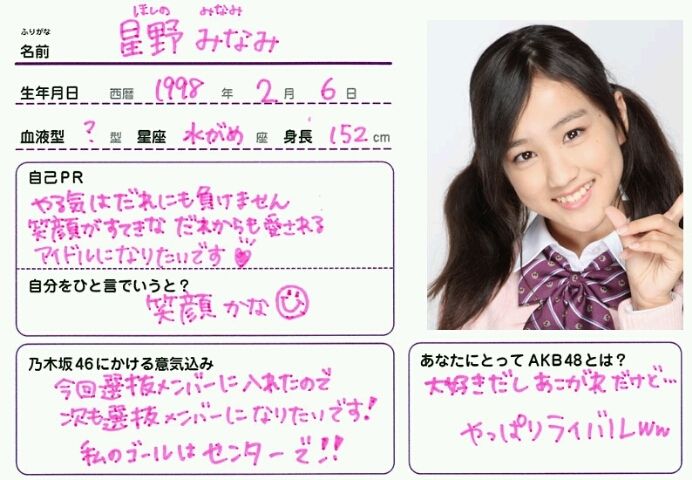 証拠画像あり ジャニーズjr松田元太と乃木坂46 星野 堀 北野の画像流出 やっちまったな ラキまと 証拠画像あり ジャニーズjr松田元太と乃木坂46 星野 堀 北野の画像流出 やっちまったな ラキまと