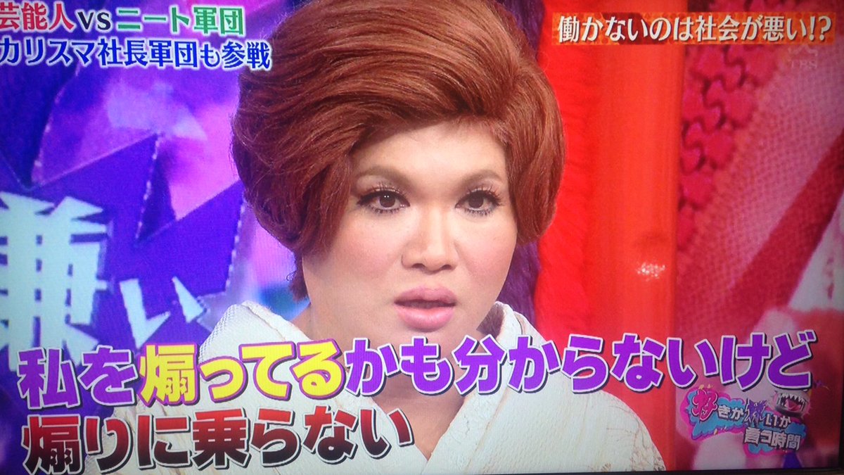 芸能 Ikko 裁判に持ち込む アイドルの暴言にマジギレ ラキまと