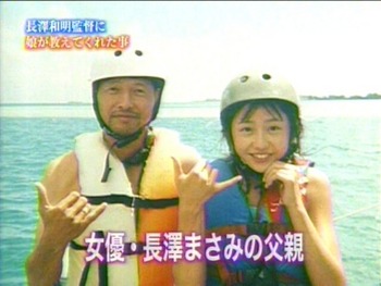 長澤和明