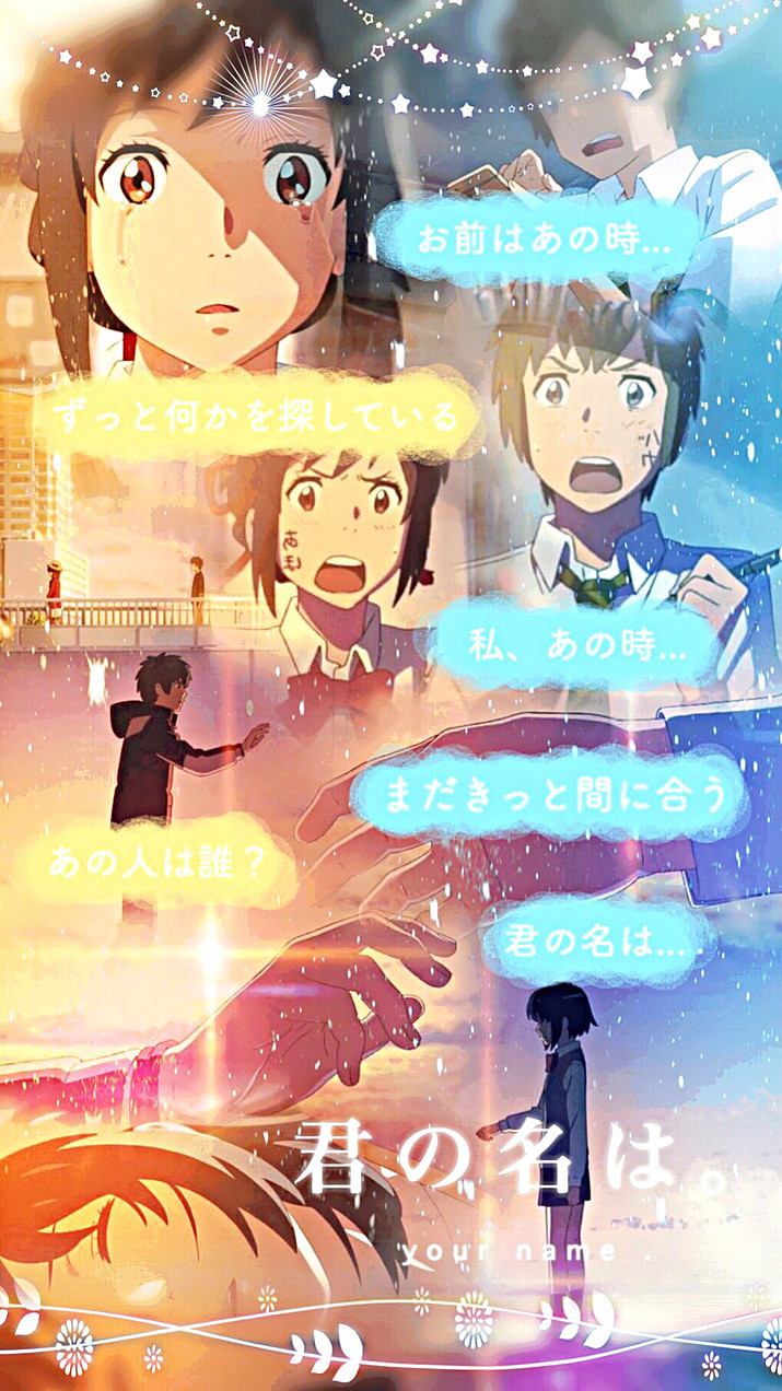 君の名は 壁紙 高画質 君の名は 壁紙 高画質 あなたのための最高の壁紙画像