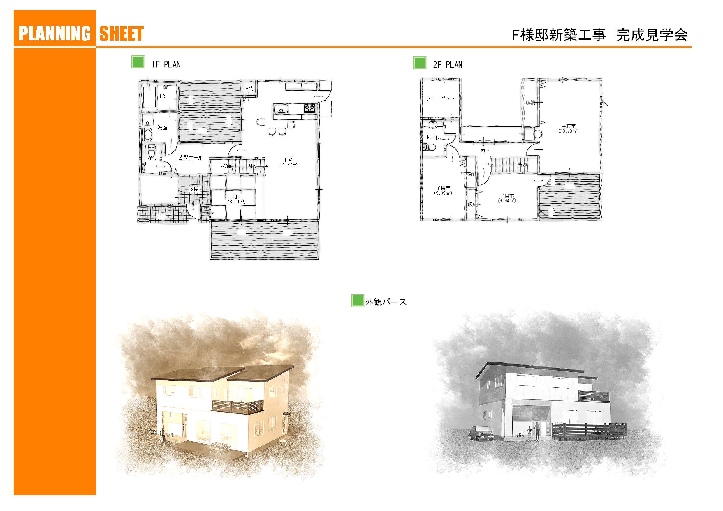 プレゼンボード 山梨県で富士山の見える家 建築中