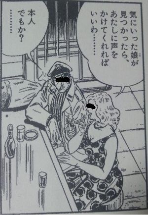 ゴルゴ3