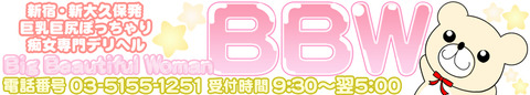 BBWバナー