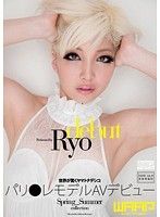 パリ●レモデル AVデビュー Ryo