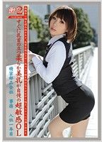 働くオンナ2 VOL.23