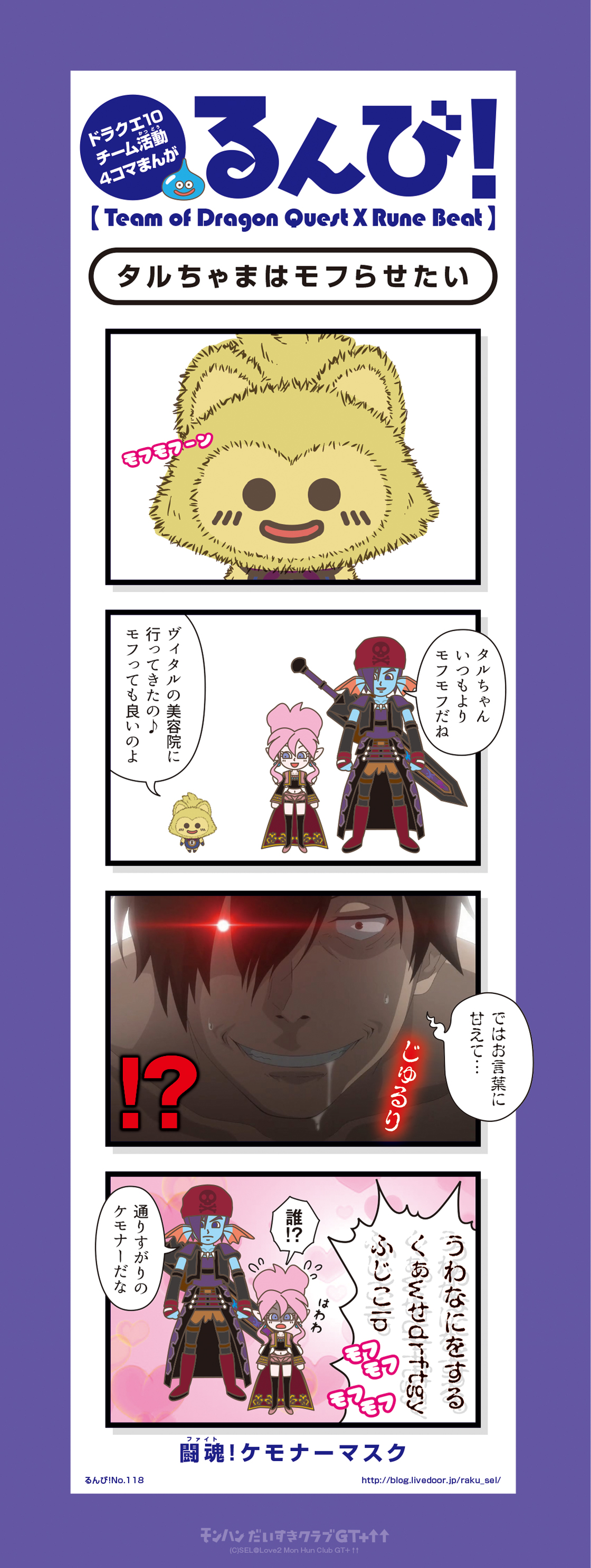 4コマまんが タルちゃまはモフらせたい るんび 118 モンハンだいすきクラブgt 4コマまんが タルちゃまはモフらせたい るんび 118 モンハンだいすきクラブgt