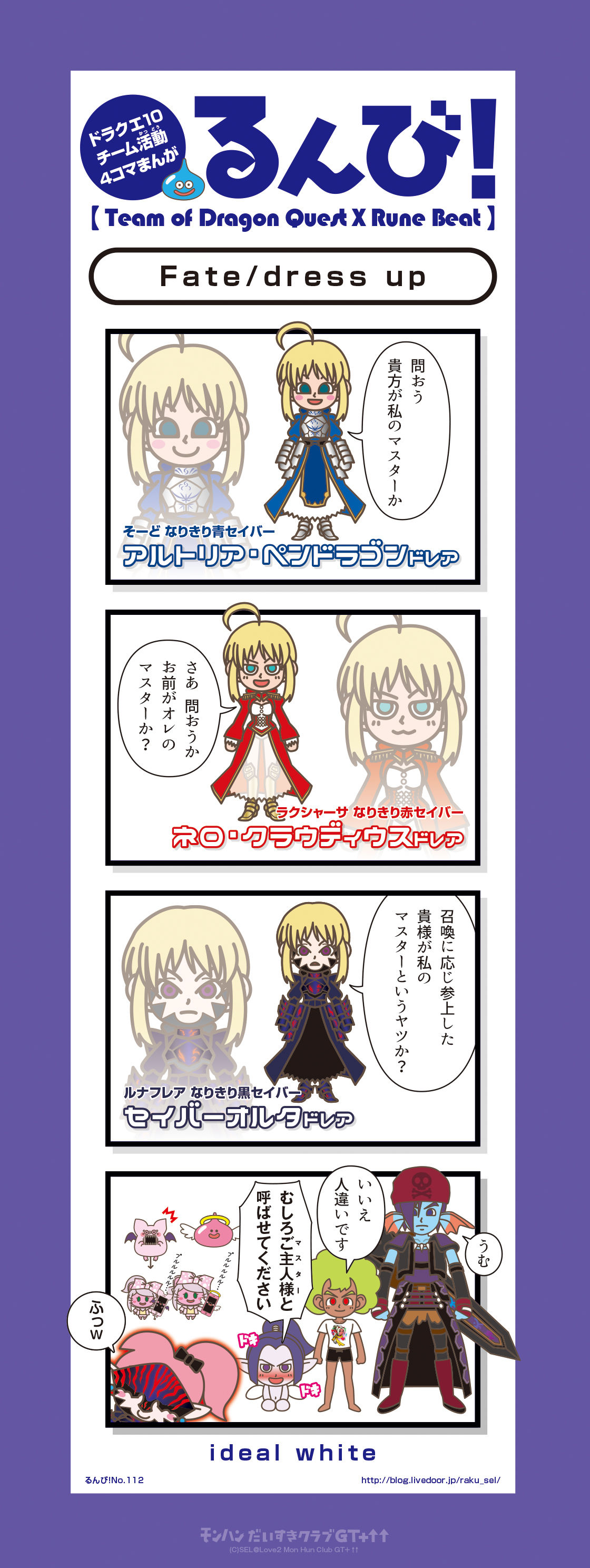 4コマまんが Fate Dress Up るんび 112 モンハンだいすきクラブgt 4コマまんが Fate Dress Up るんび 112 モンハンだいすきクラブgt