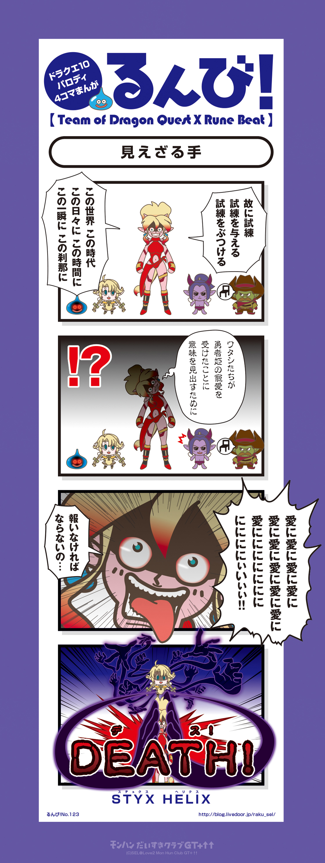 4コマまんが 見えざる手 るんび 123 モンハンだいすきクラブgt 4コマまんが 見えざる手 るんび 123 モンハンだいすきクラブgt