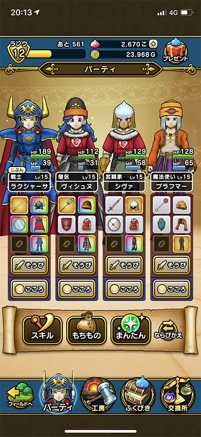 DQW2