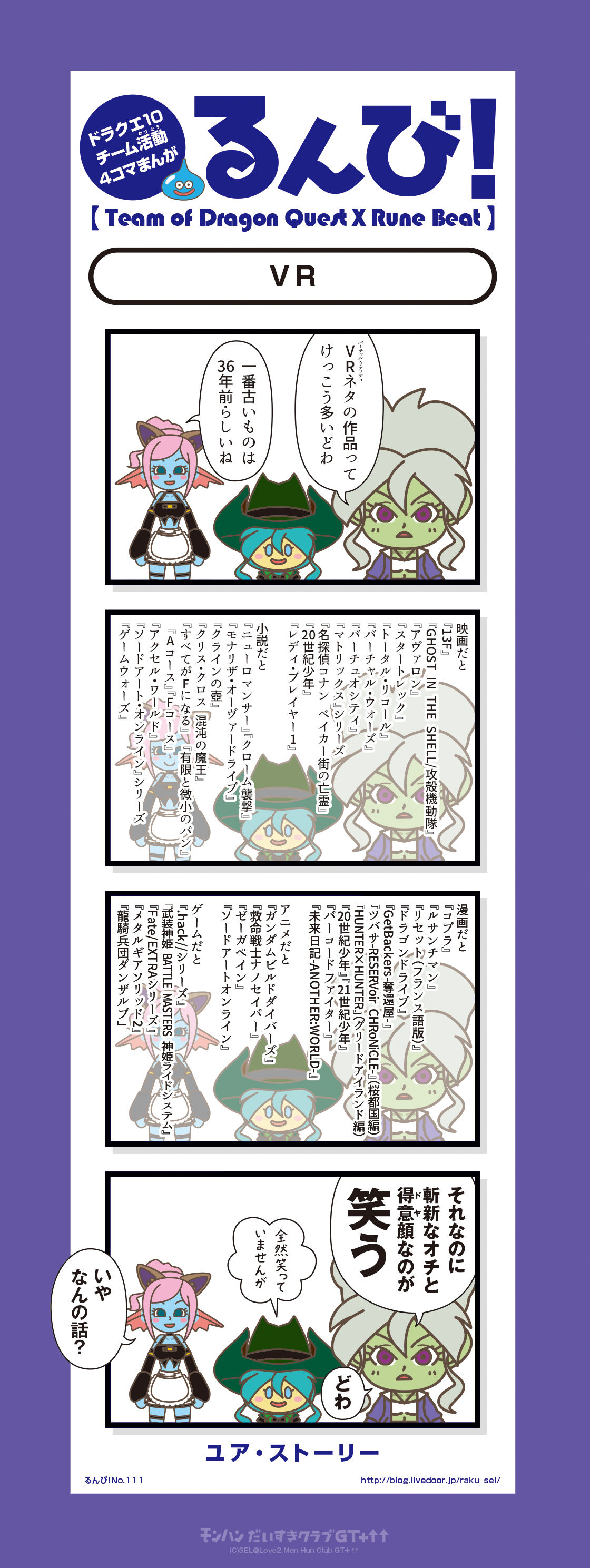 4コマまんが Vr るんび 111 モンハンだいすきクラブgt