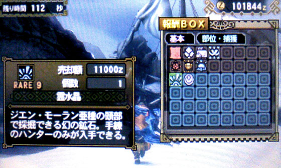 Zanのmh3g日記 霊山龍が倒せない モンハンだいすきクラブgt